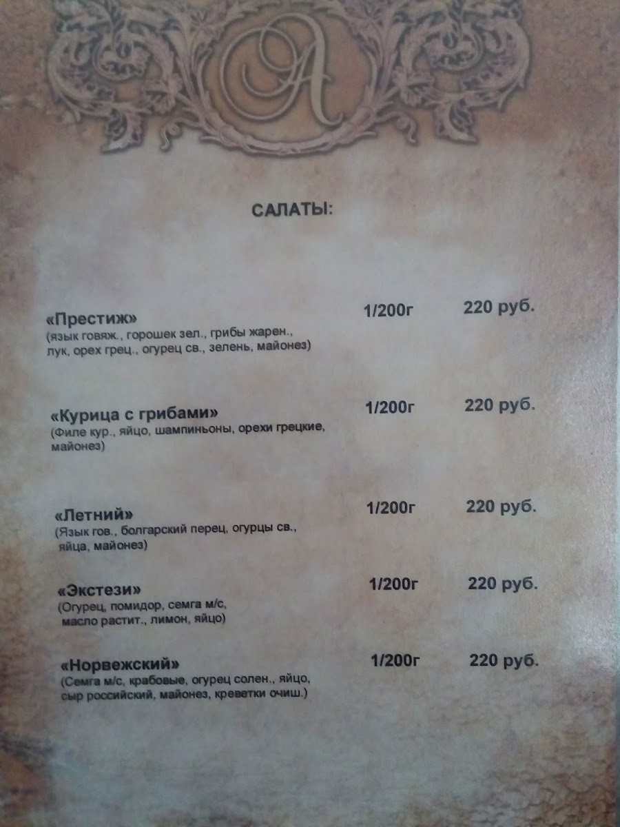 Alonka - 2