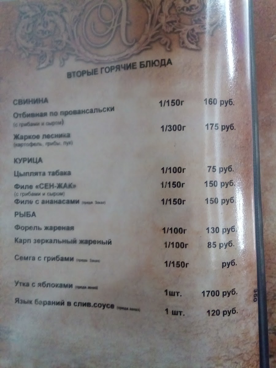 Alonka - 4