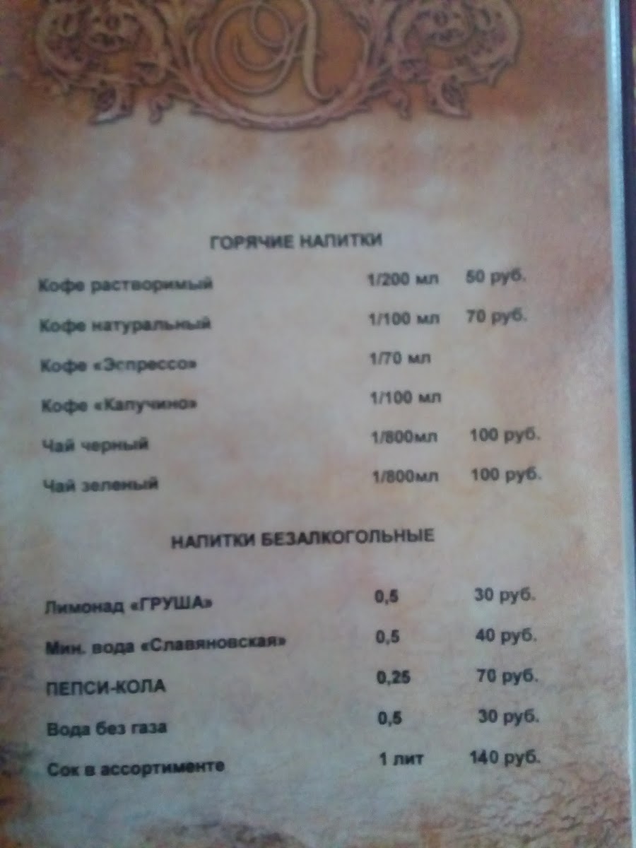 Alonka - 5
