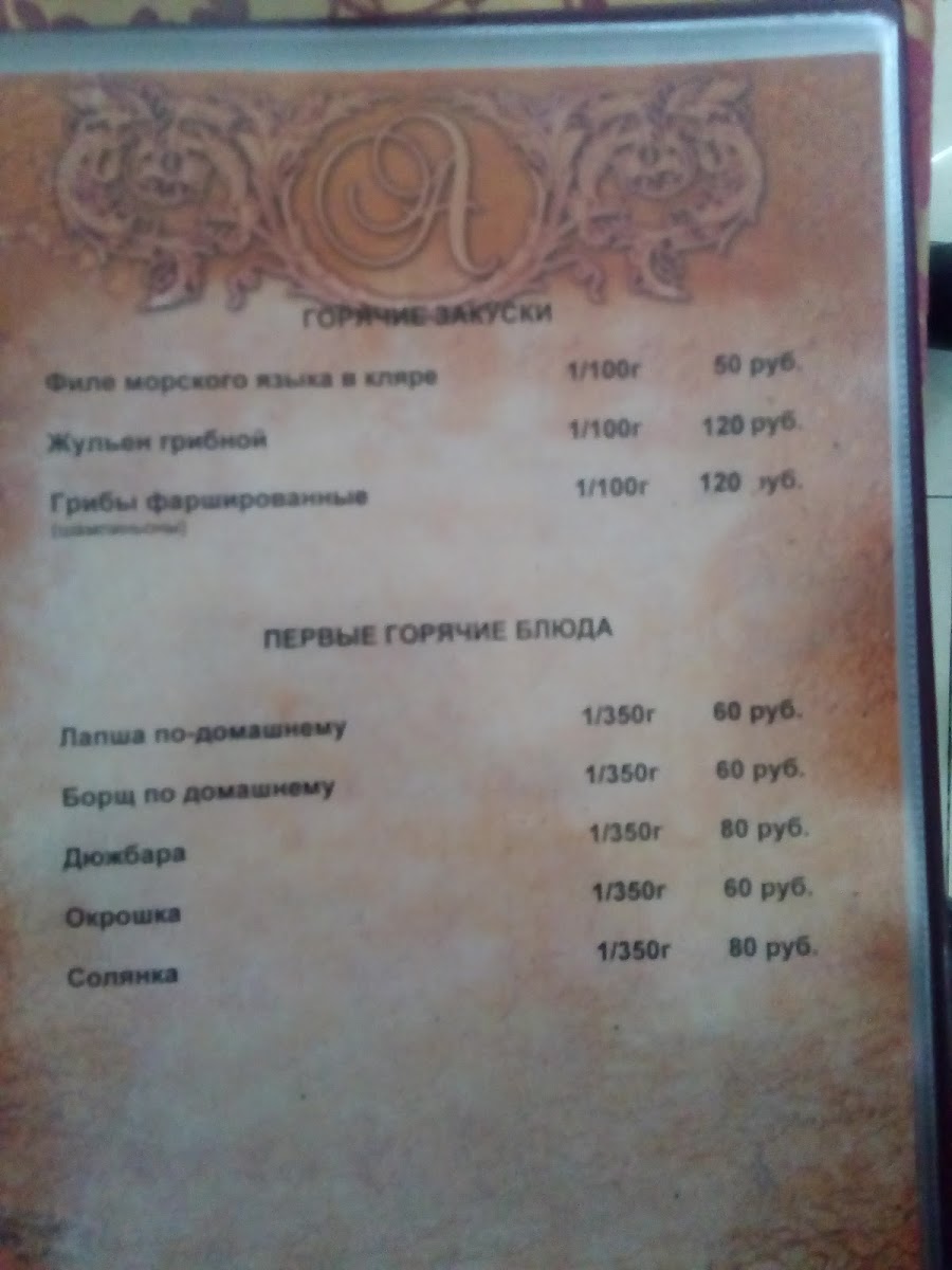 Alonka - 6