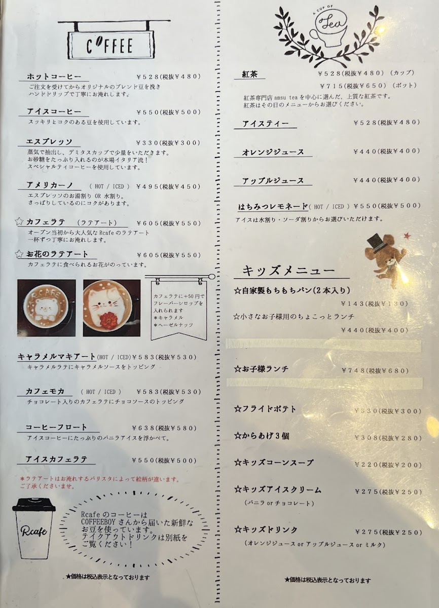 Rcafe - 1