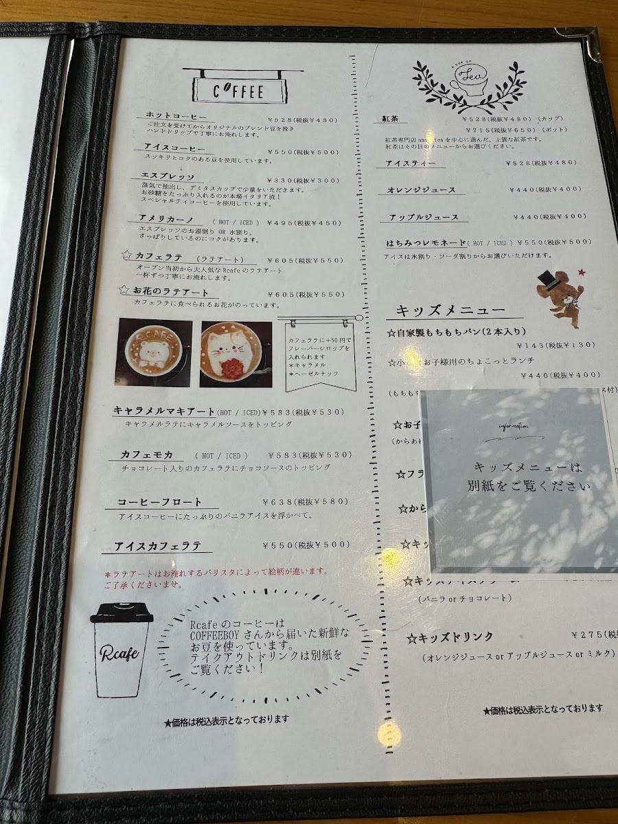 Rcafe - 10