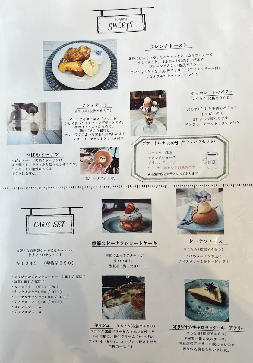Rcafe - 2