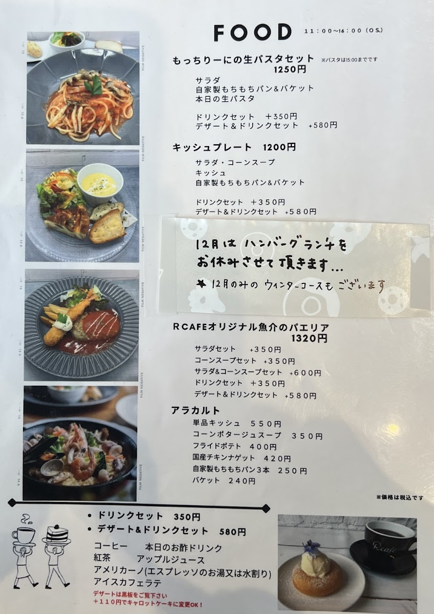 Rcafe - 3