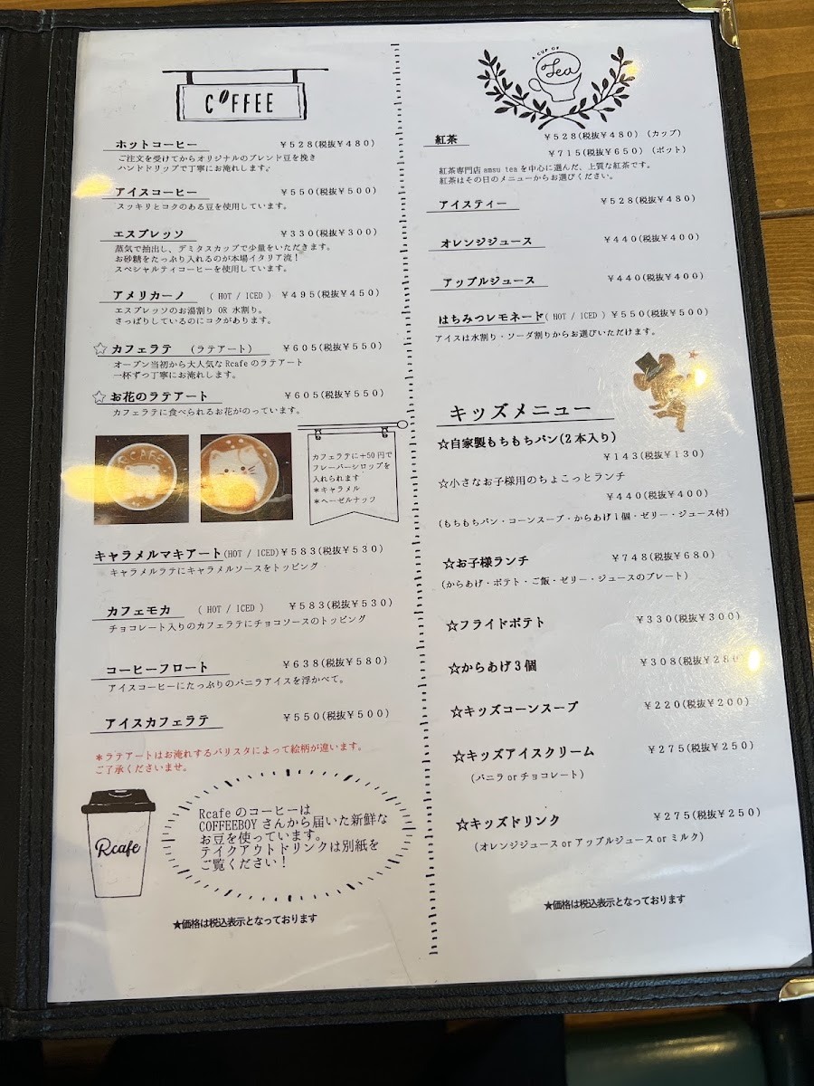 Rcafe - 4