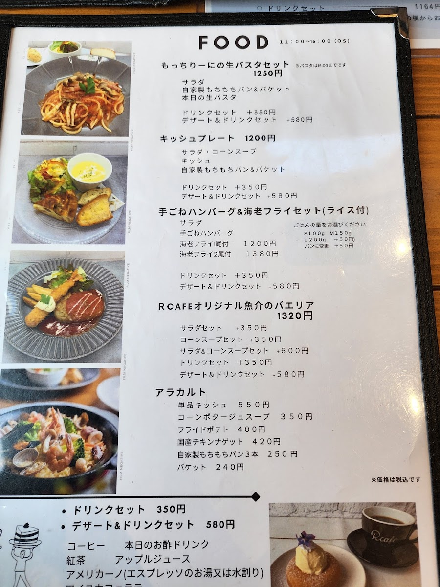 Rcafe - 6