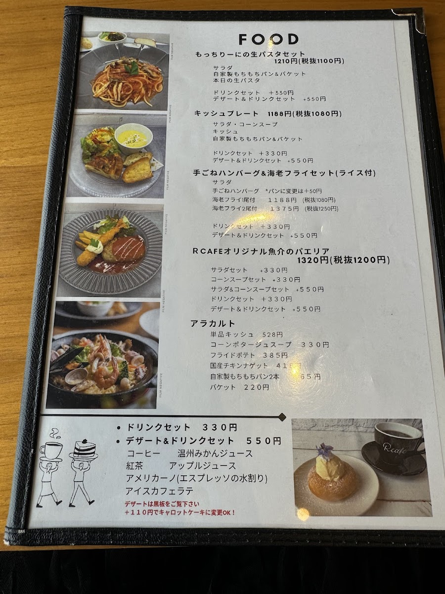 Rcafe - 7