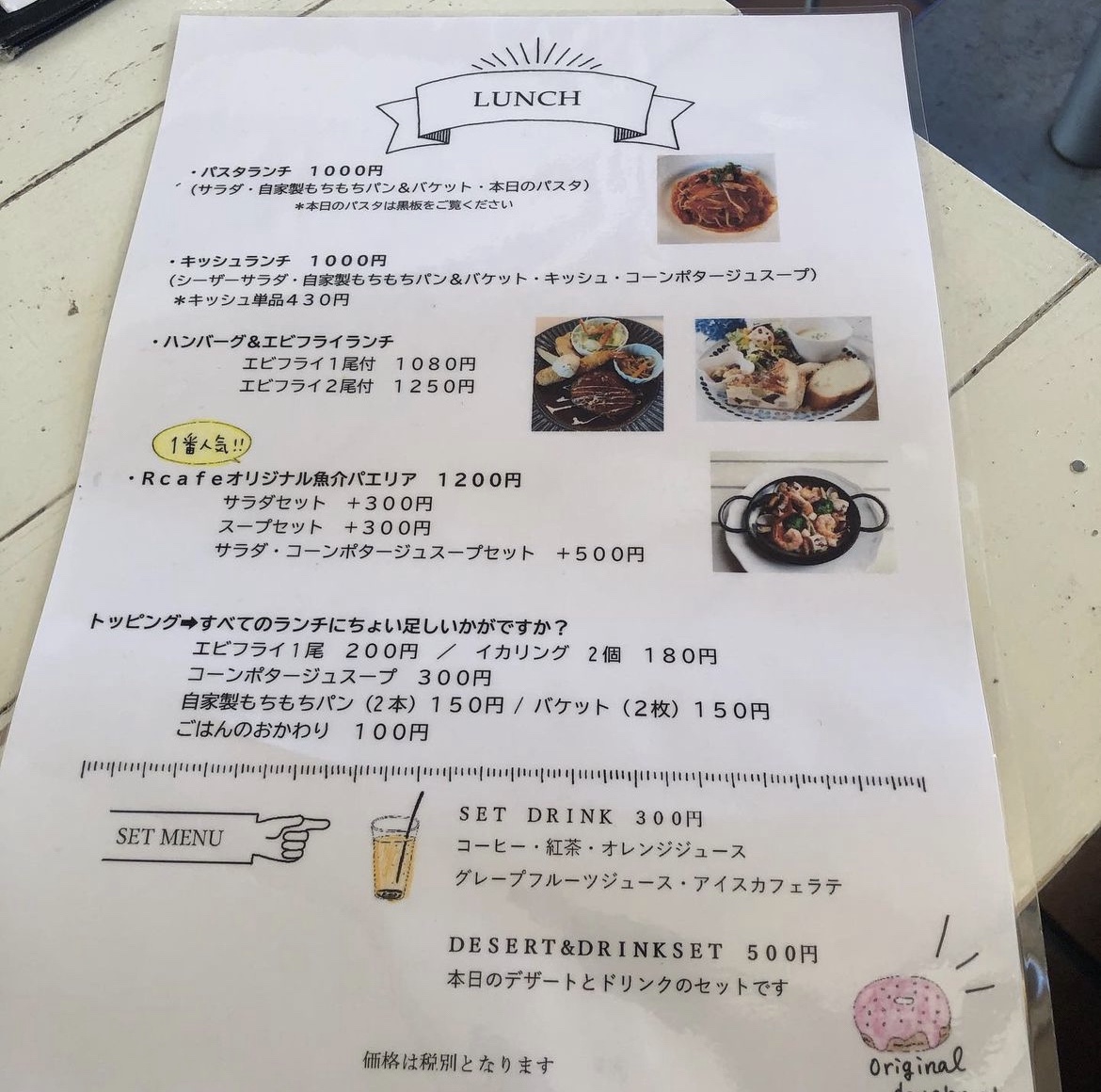 Rcafe - 8