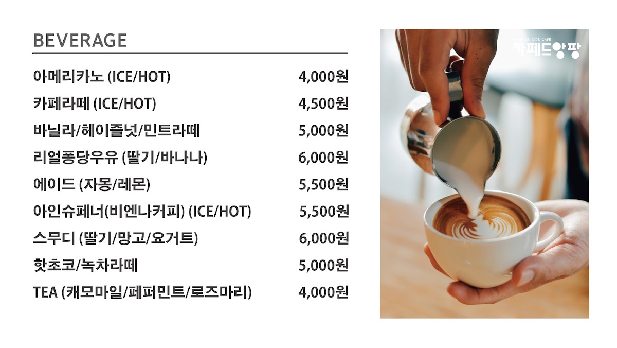 Cafe de Enfant - 1