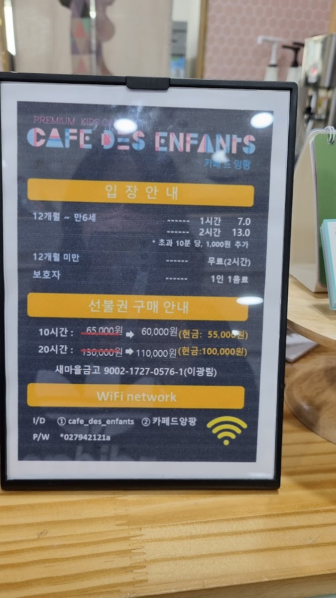 Cafe de Enfant - 3