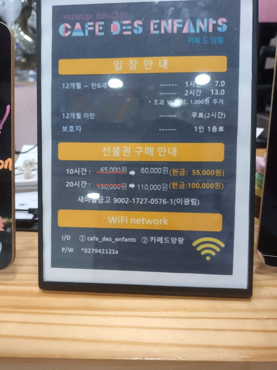 Cafe de Enfant - 4