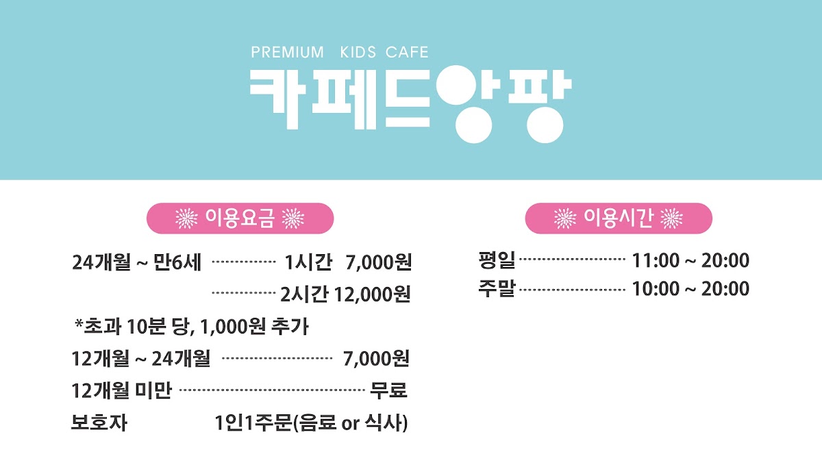 Cafe de Enfant - 5