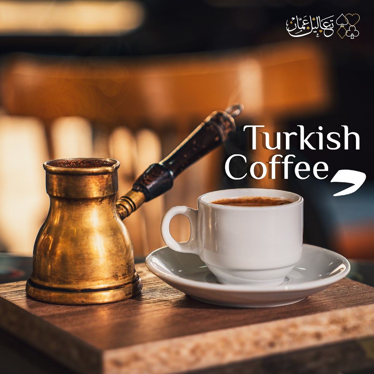Taleel Amman Cafe - 5