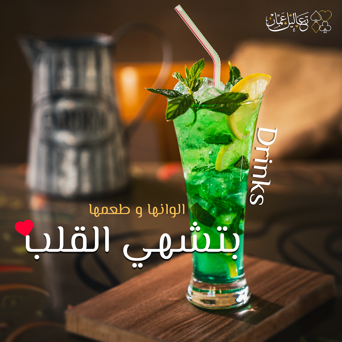 Taleel Amman Cafe - 6