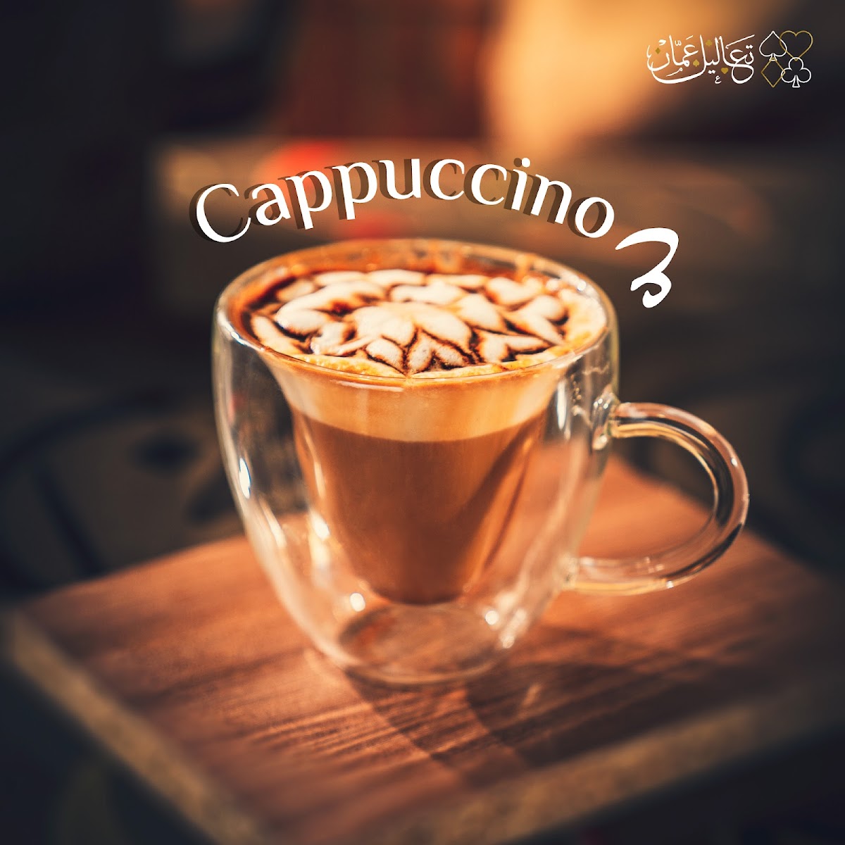 Taleel Amman Cafe - 7