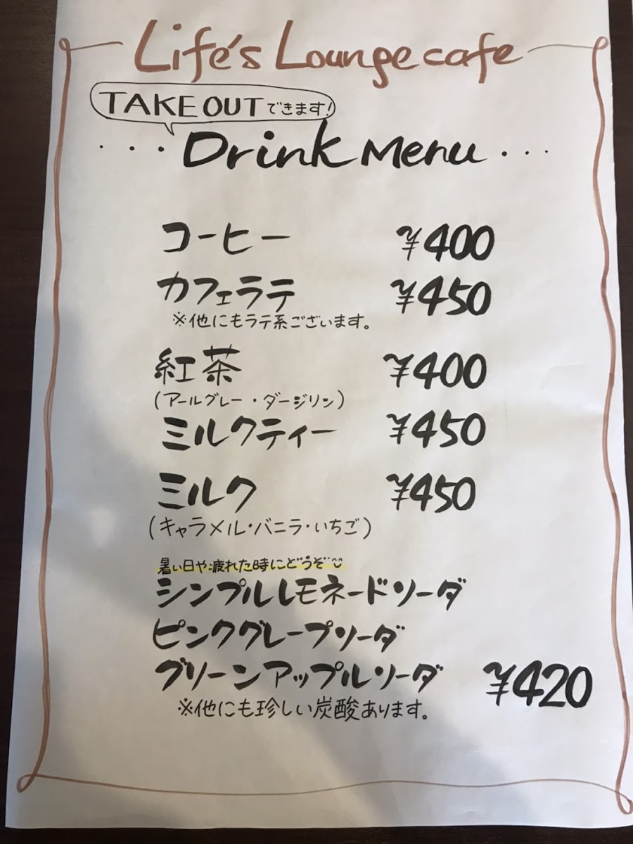 Life's Lounge Cafe - 9