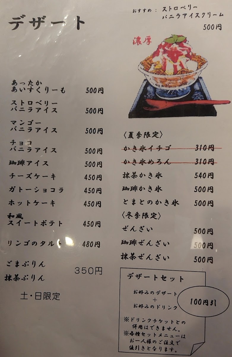 Kokondo Konan - 4