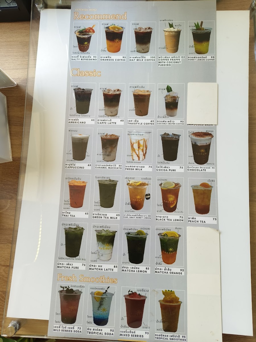 ASTERISK CAFE - 3