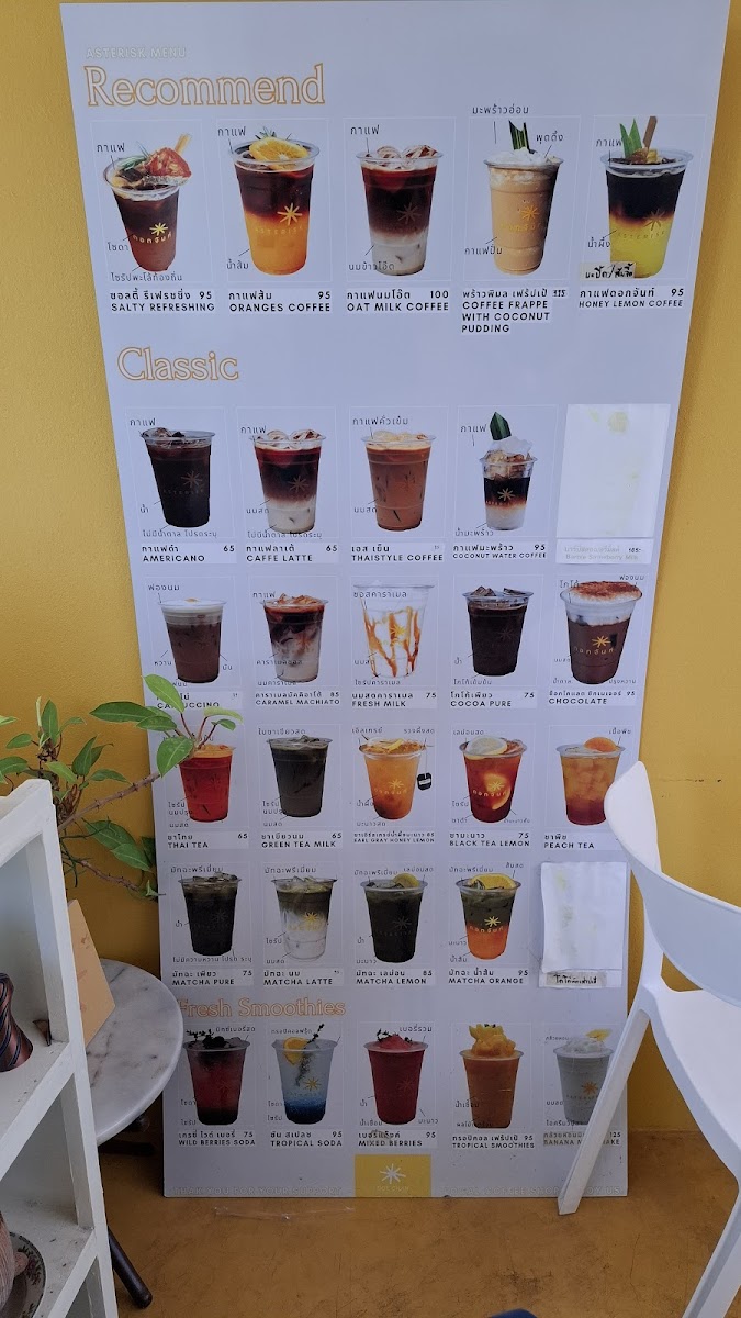 ASTERISK CAFE - 7