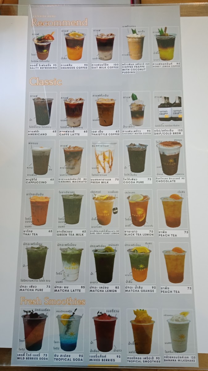 ASTERISK CAFE - 9