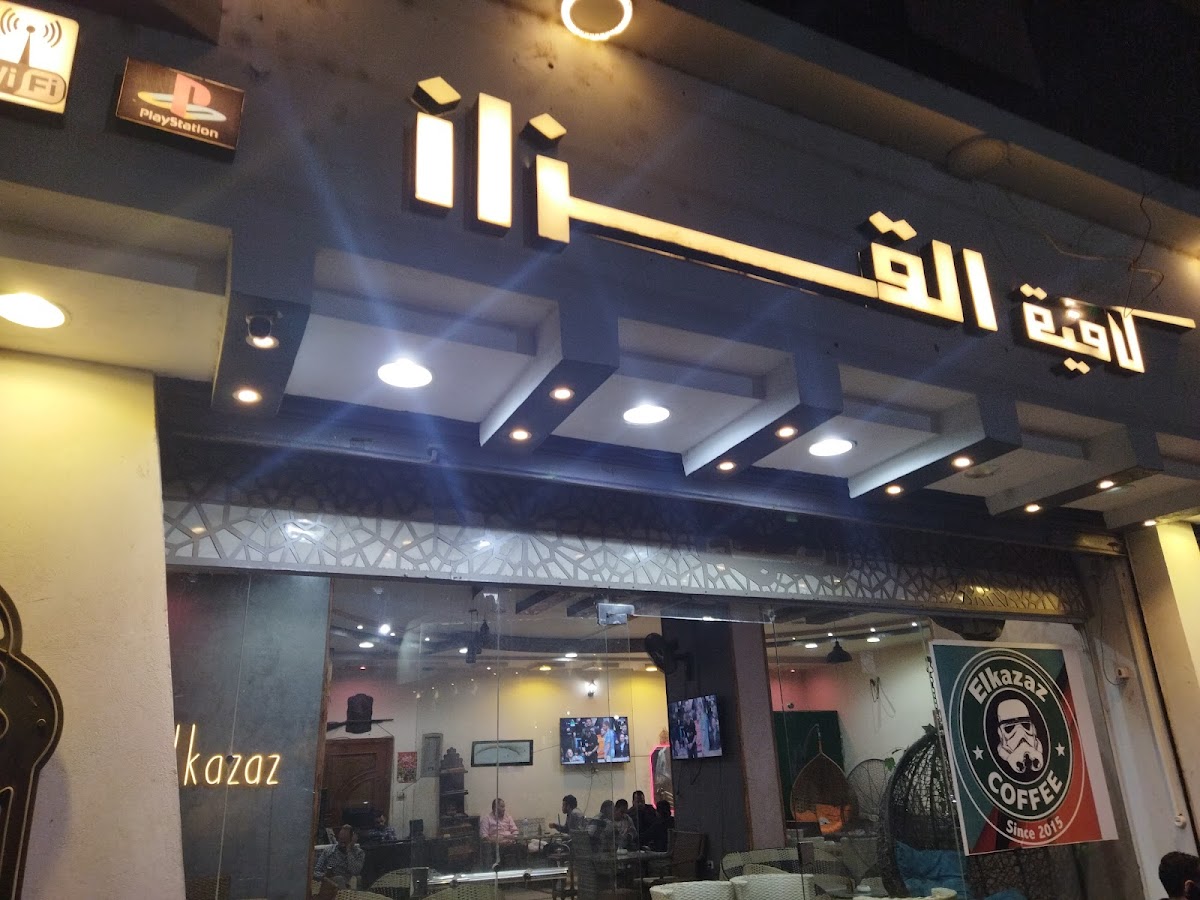 Elkazaz Cafe