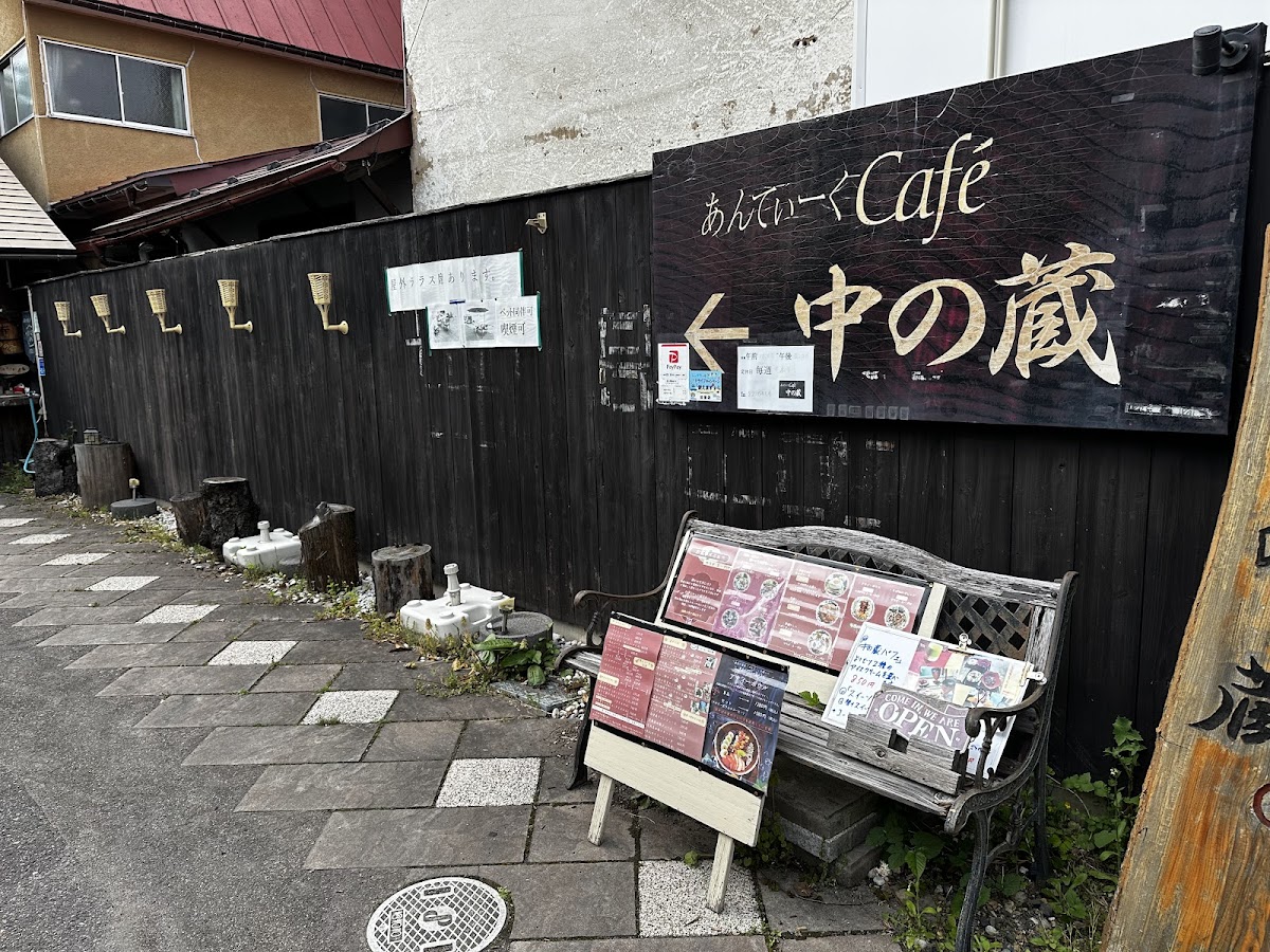Antique Cafe Nakanokura