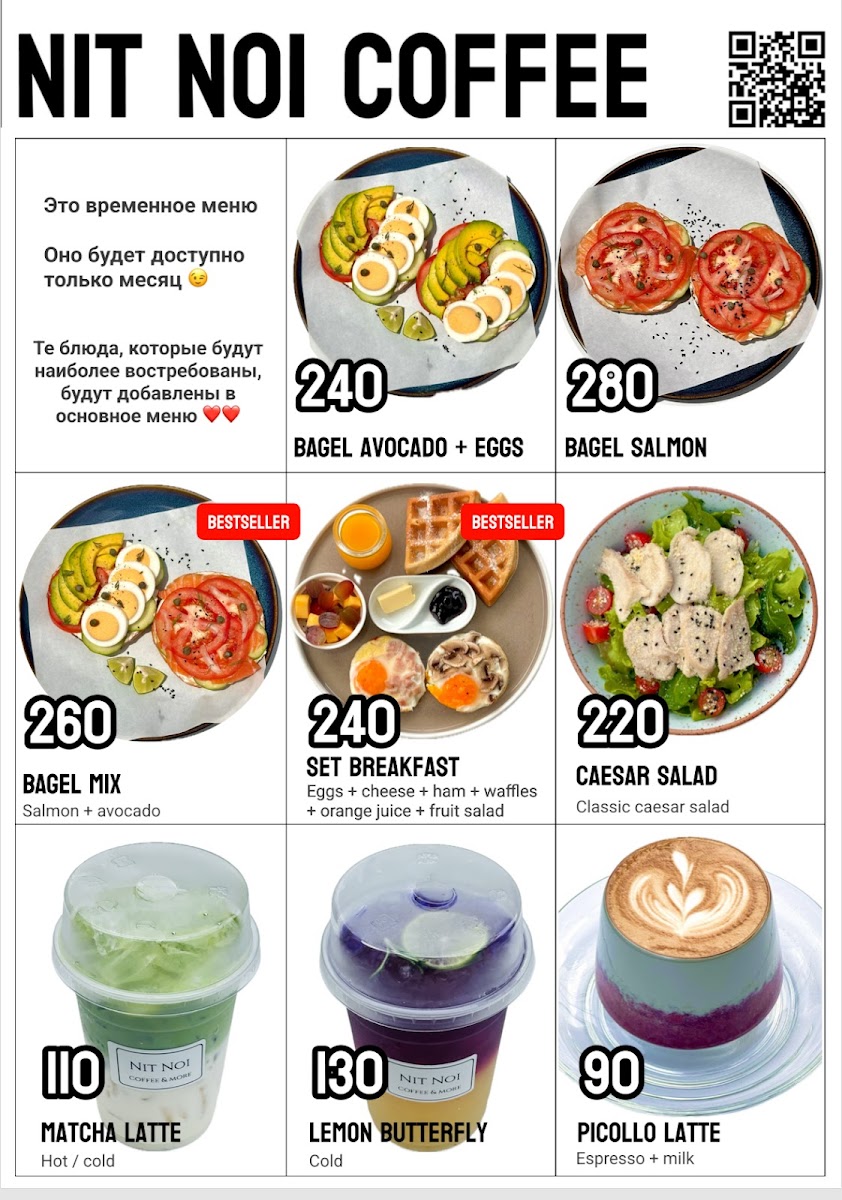 Nit Noi Coffee & more - 1