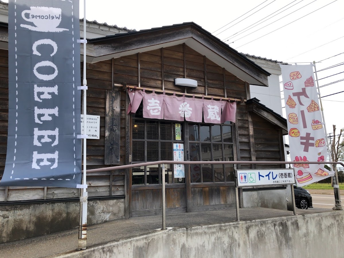 Cafe & Sweets ICHIBANKURA