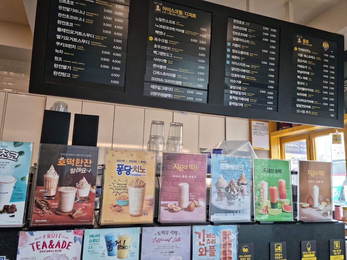 Paik's Coffee - 2