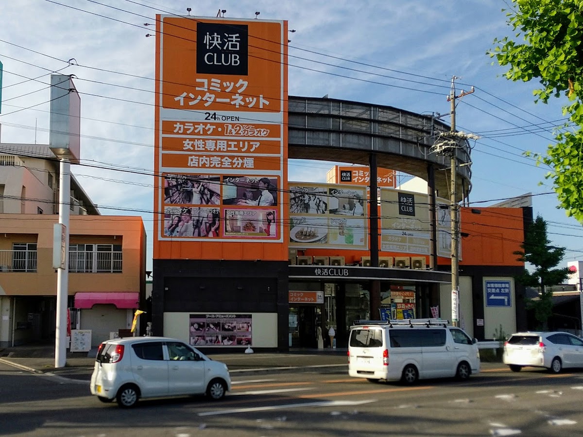 Kaikatsu CLUB Sennonjiten