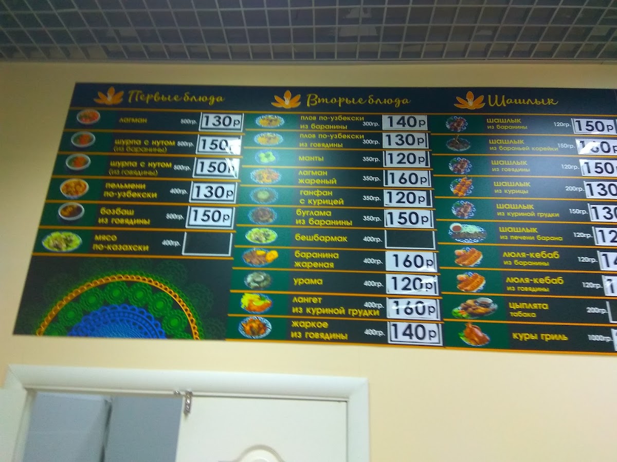 Khalyal' Kafe 'Shafran'