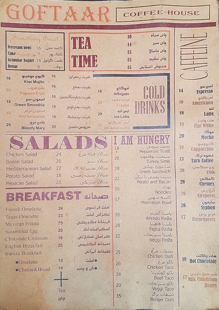 Goftar Cafe - 1