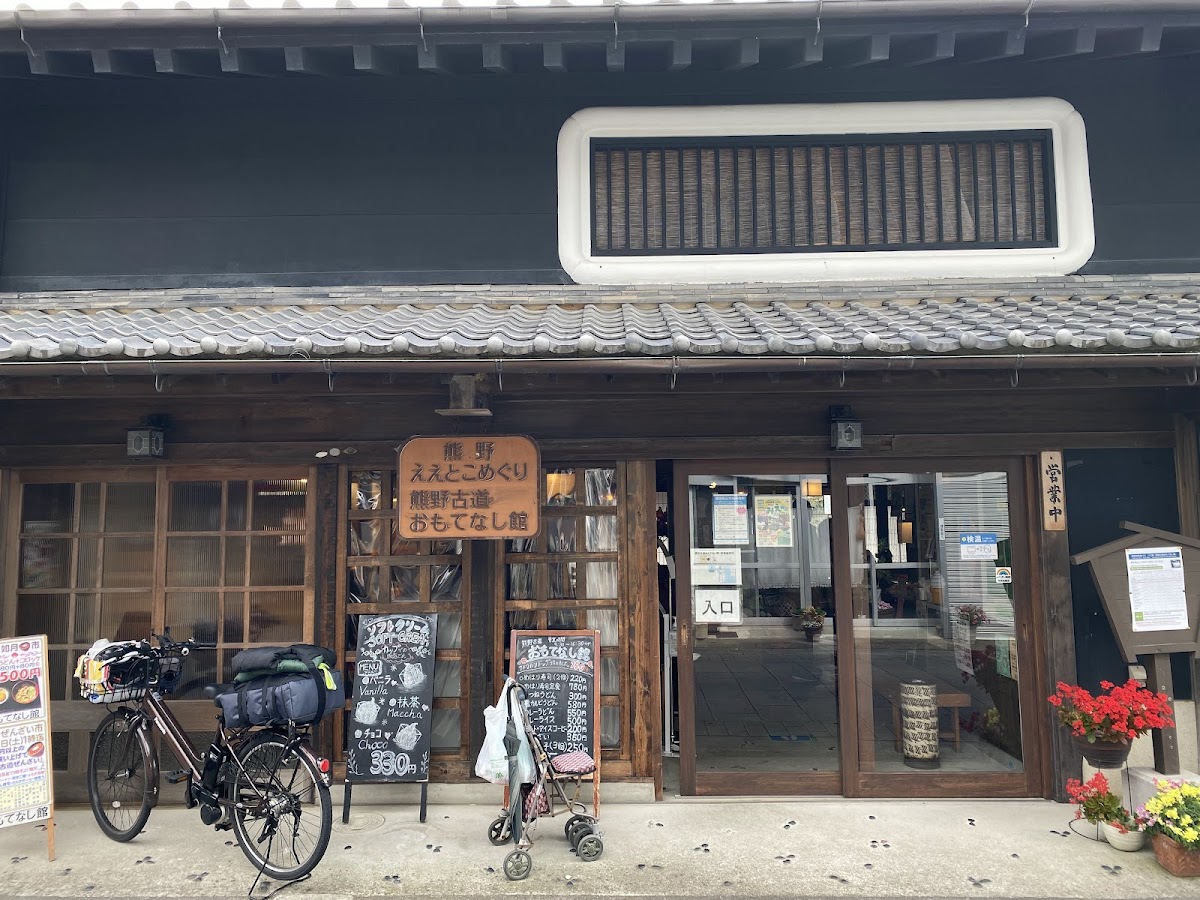 Kumano Kodo Omotenashi-Kan