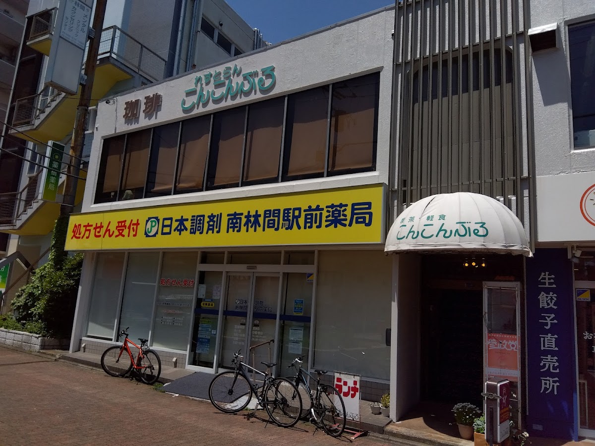 Kissa • Keishoku Restaurant KONKONBURU