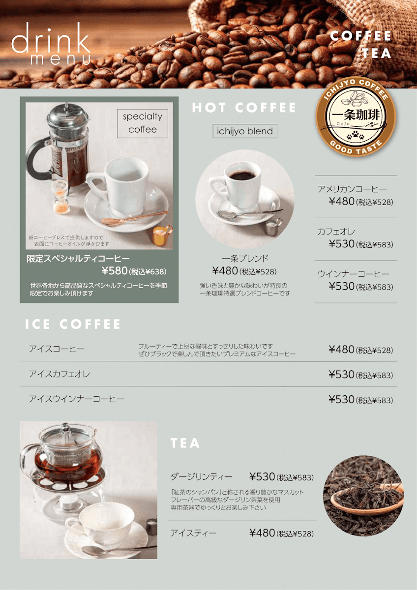 Ichijyo Coffee - 4