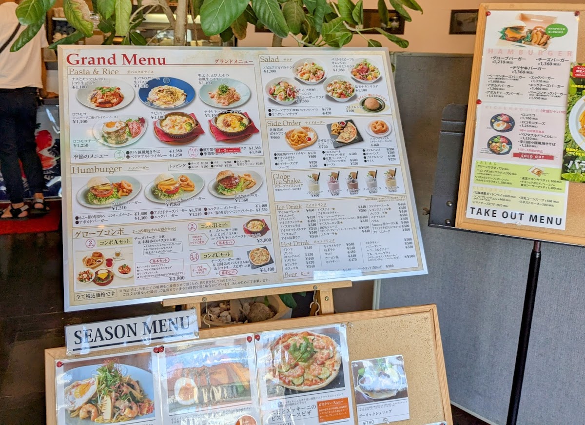 Cafe Globe Fukiage - 1