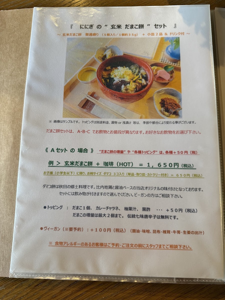 Satoyama cafe Ninigi - 1