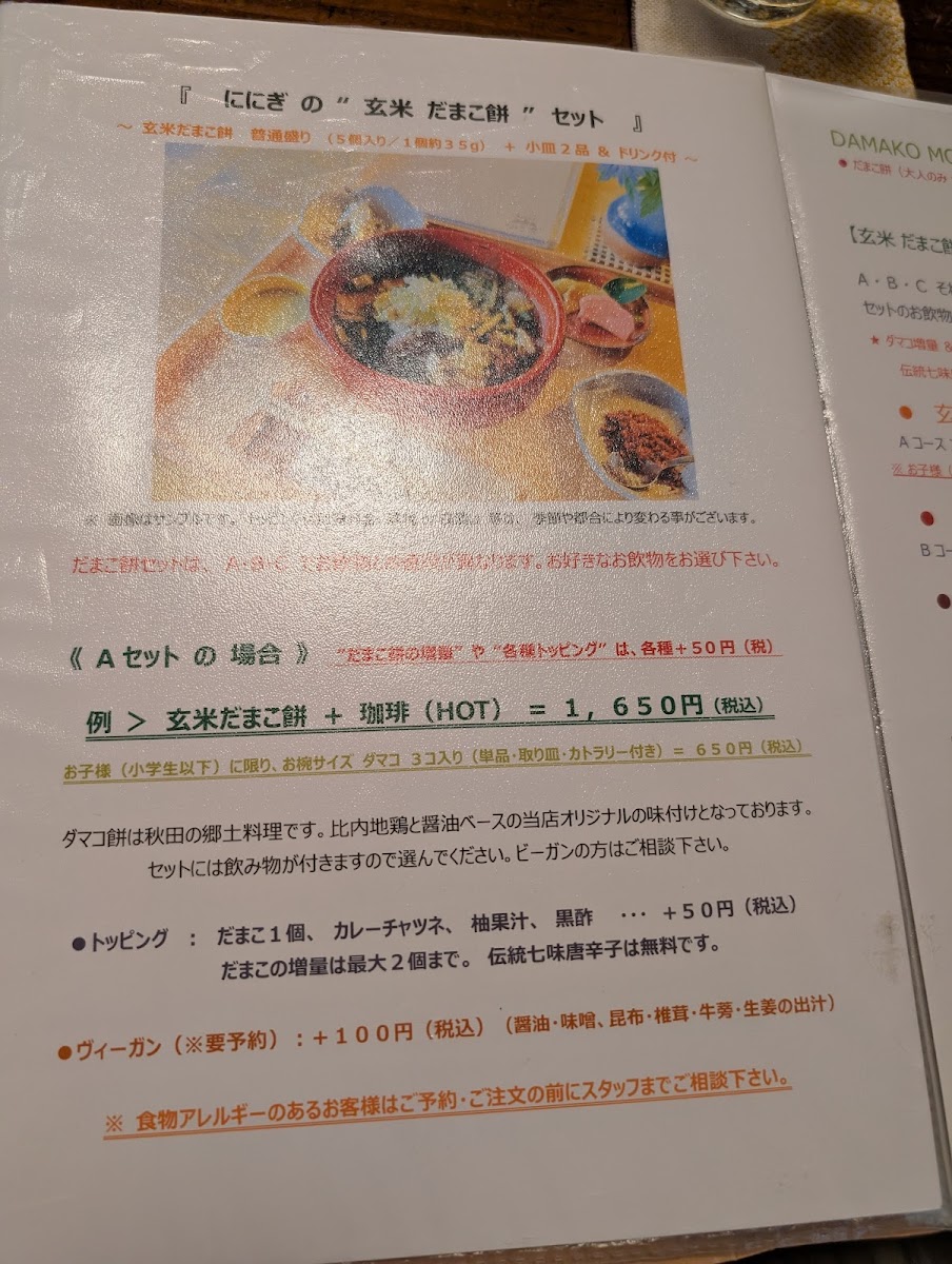 Satoyama cafe Ninigi - 3