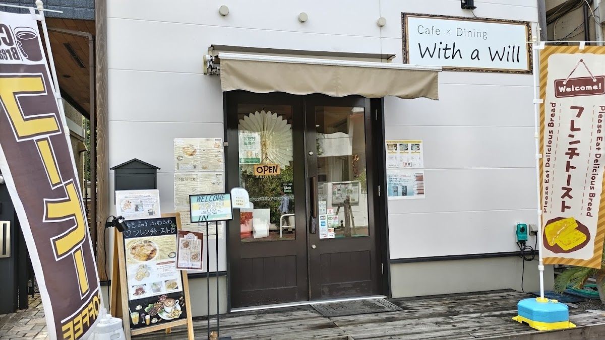 Cafe×Dining With a Will