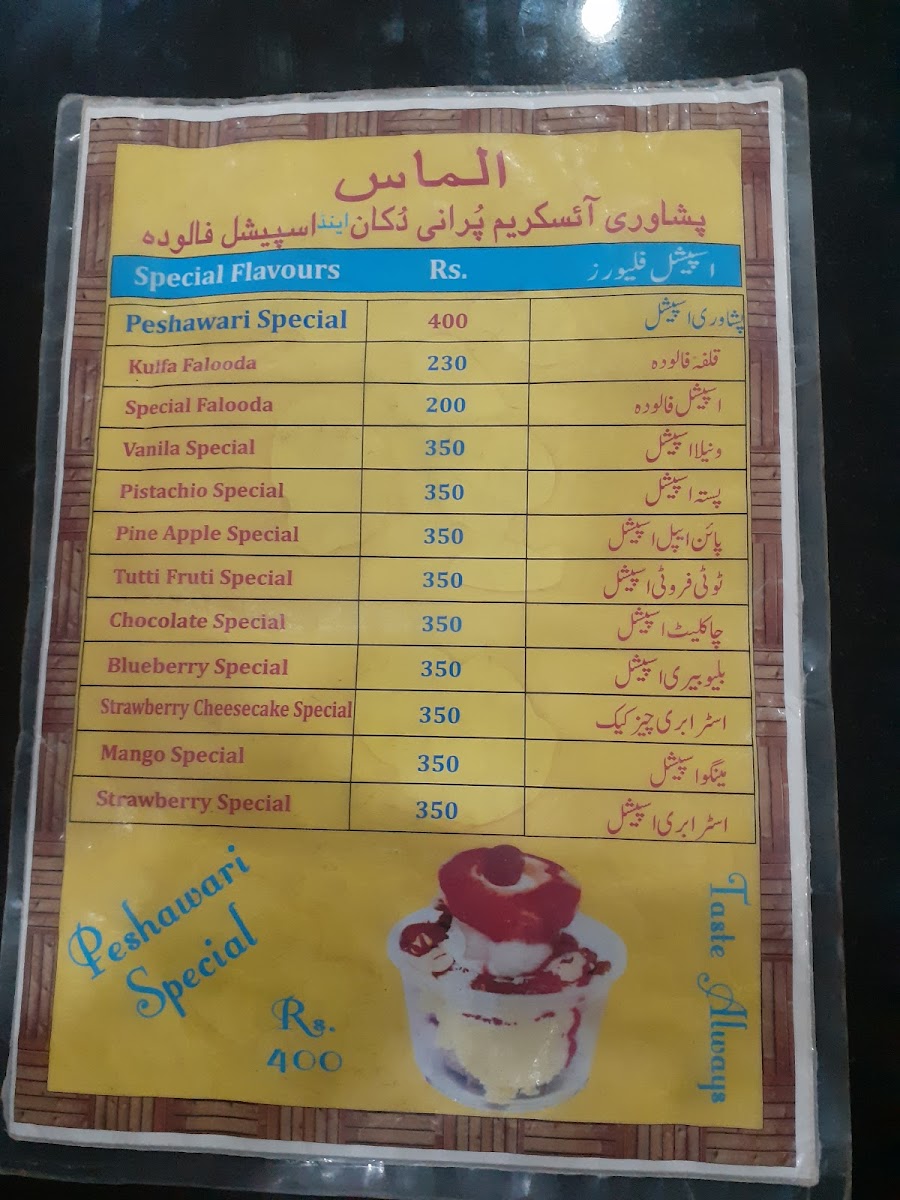Peshawri IceCream Faluda