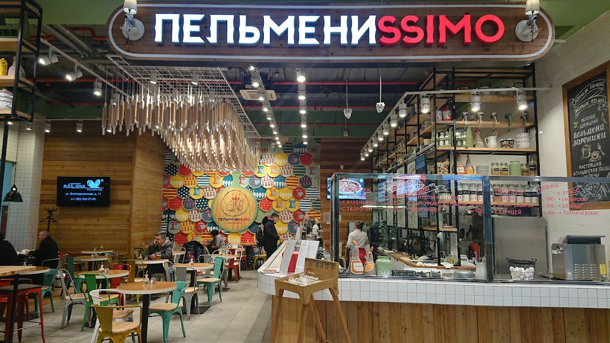 ПЕЛЬМЕНИSSIMO