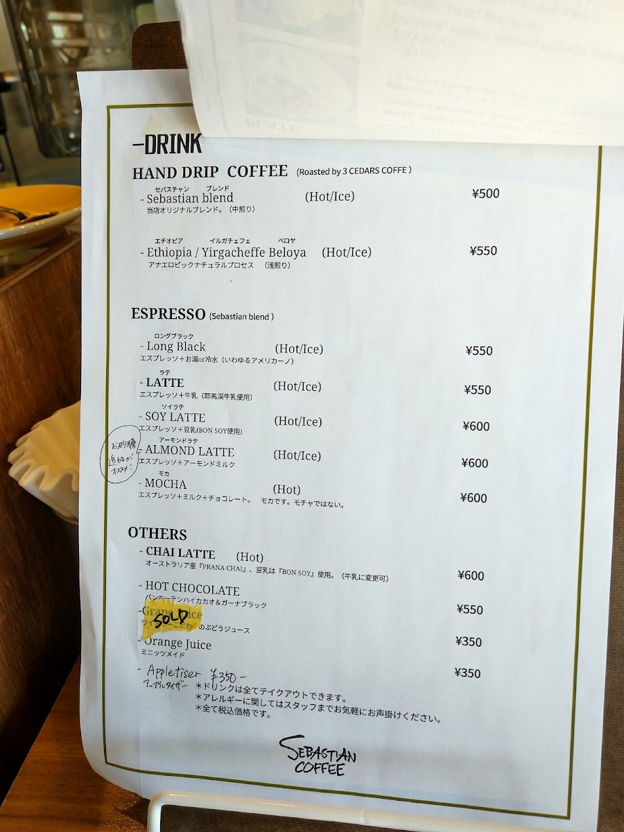 Sebastian Coffee - 10