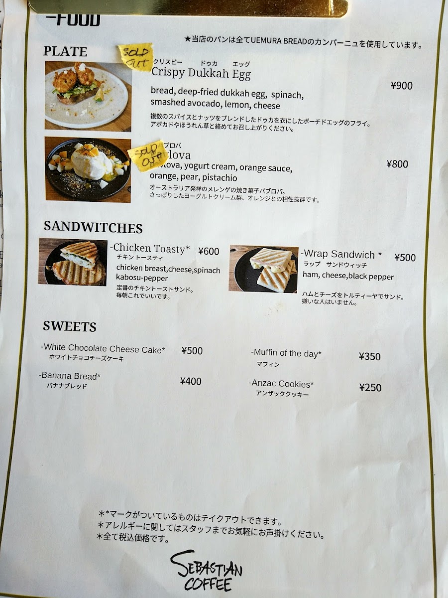 Sebastian Coffee - 4