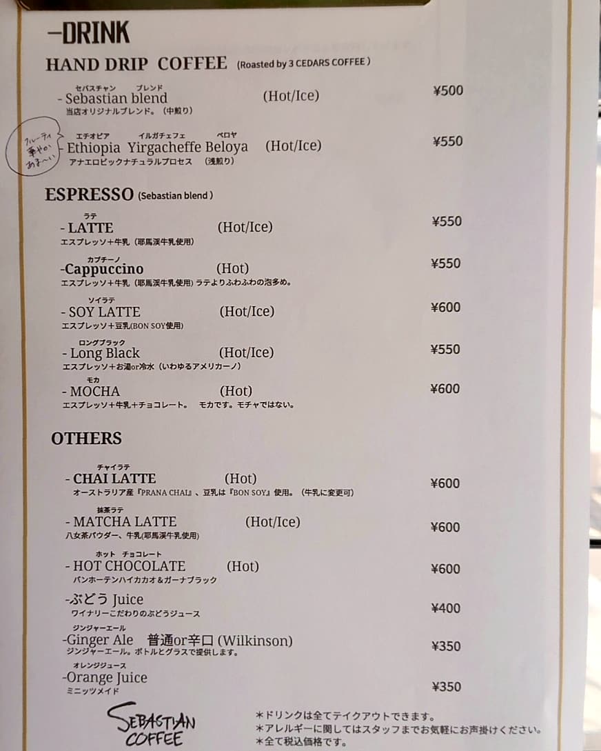 Sebastian Coffee - 5