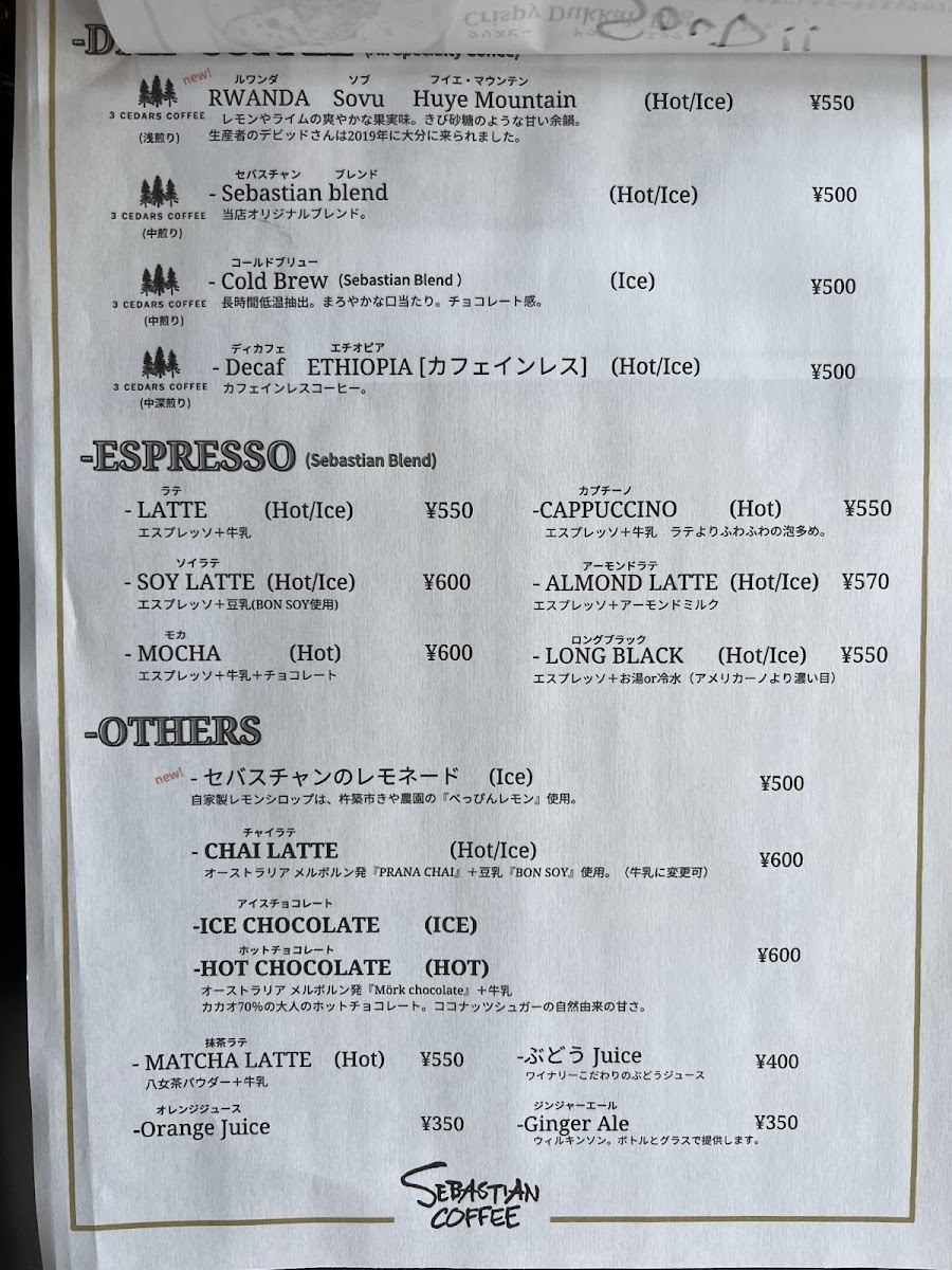 Sebastian Coffee - 6