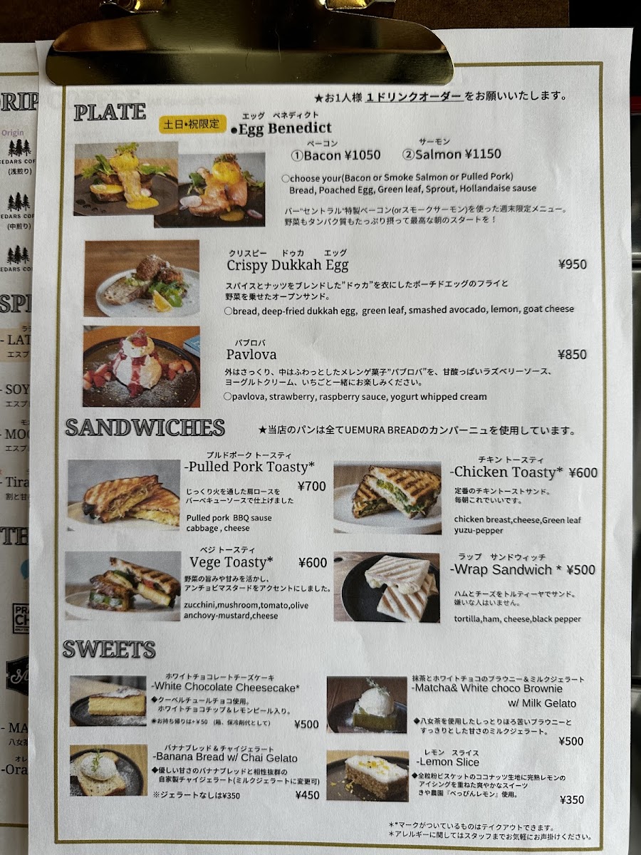 Sebastian Coffee - 7