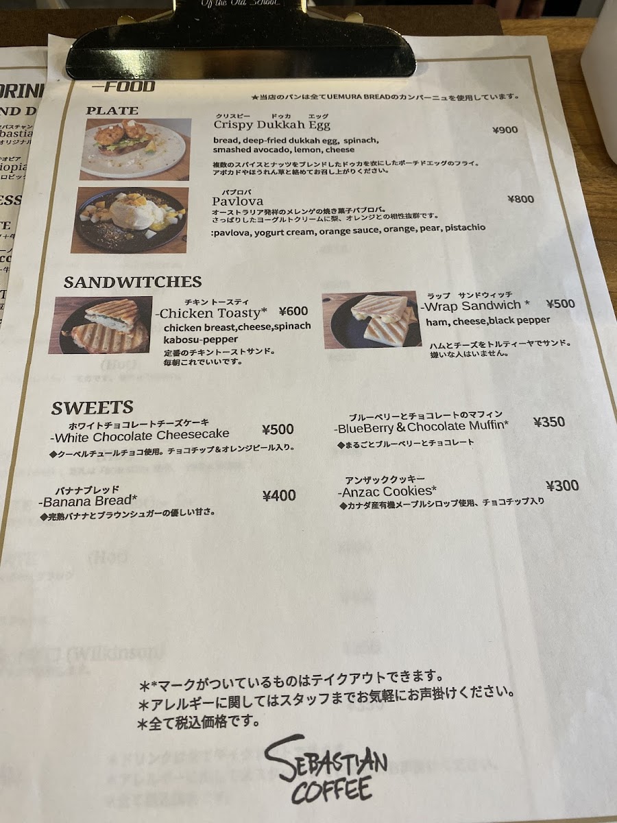 Sebastian Coffee - 9