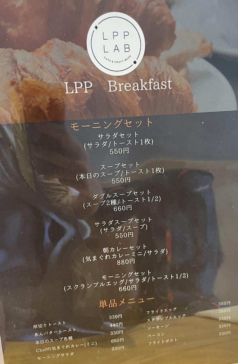 LPP LAB Cafe & Craft Beer - 7