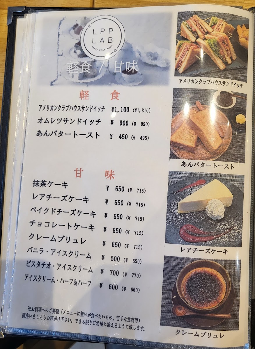 LPP LAB Cafe & Craft Beer - 8