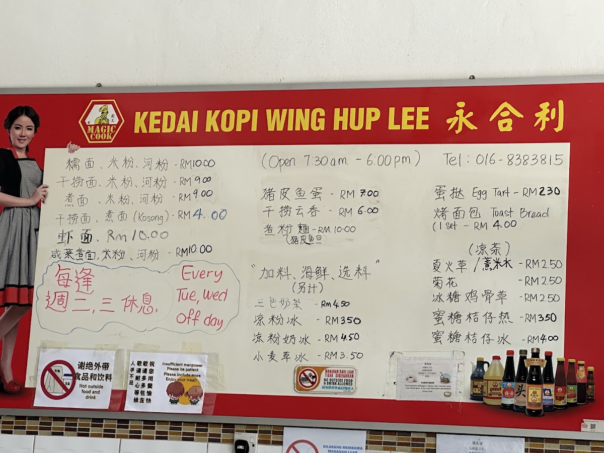 Kedai Kopi Wing Hup Lee 永合利 - 1